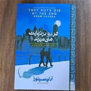 کتاب کتابخانه نیمه شب اثر مت هیگ نشر آزرمیدخت