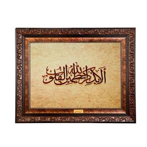 تابلو فرش ماشینی نقش نگار رضوی طرح آیه کد 2574B