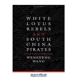 دانلود کتاب White Lotus Rebels and South China Pirates: Crisis and Reform in the Qing Empire