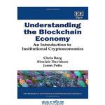 دانلود کتاب Understanding the Blockchain Economy: An Introduction to Institutional Cryptoeconomics