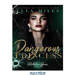 دانلود کتاب Dangerous Princess (Retribution Games #6)