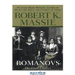 دانلود کتاب The Romanovs : the final chapter