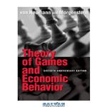 دانلود کتاب Theory of Games and Economic Behavior: 60th Anniversary Commemorative Edition