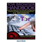 دانلود کتاب Tor Browser Handbook: Quick Start Guide On How To Access The Deep Web, Hide Your IP Address and Ensure Internet Privacy