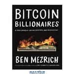 دانلود کتاب Bitcoin Billionaires: A True Story of Genius, Betrayal and Redemption