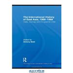 دانلود کتاب The International History of East Asia, 1900-1968: Trade, Ideology and the Quest for Order (Routledge Studies in the Modern History of Asia)