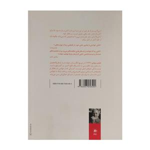 کتاب کوکی اثر فیلیپ پولمن انتشارات پریان