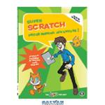 دانلود کتاب Super Scratch Programming Adventure!. Learn to Program by Making Cool Games (Covers Version 2)