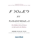 دانلود کتاب Fooled by Randomness – The Hidden Role of Chance in Life and in the Markets