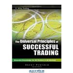 دانلود کتاب The universal principles of successful trading : essential knowledge for all traders in all markets