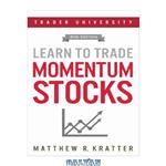 دانلود کتاب Learn to Trade Momentum Stocks