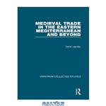 دانلود کتاب Medieval Trade in the Eastern Mediterranean and Beyond