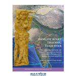 دانلود کتاب Worlds Apart Trading Together: The organisation of long-distance trade between Rome and India in Antiquity