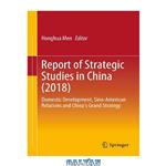 دانلود کتاب Report of Strategic Studies in China (2018): Domestic Development, Sino-American Relations and China’s Grand Strategy