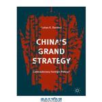 دانلود کتاب China’s Grand Strategy : Contradictory Foreign Policy