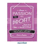 دانلود کتاب From Passion to Profit: A Step-By-Step Guide to Making Money from Your Hobby by Selling Online