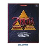 دانلود کتاب The Legend Of Zelda Best Collection