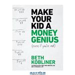 دانلود کتاب Make your kid a money genius even if you’re not: a parents playbook for kids 3 to 23