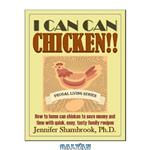 دانلود کتاب I CAN CAN CHICKEN! ! How to home can chicken to save money and time with quick, easy, tasty family recipes