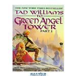 دانلود کتاب To Green Angel Tower, Volume 1