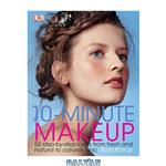 دانلود کتاب 10-Minute Makeup: 50 Step-by-Step Looks from Fresh and Natural to Catwalk Chic
