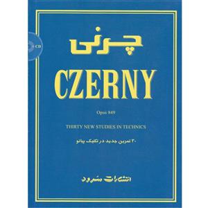 کتاب چرنی اپوس 849 سی تمرین جدید در تکنیک پیانو اثر متیو ادواردز انتشارات سرود