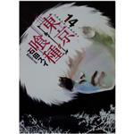 کتاب Tokyo Ghoul 14 اثر Sui Ishida انتشارات VIZ Media LLC