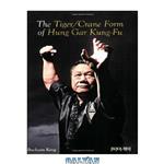دانلود کتاب The Tiger/Crane Form of Hung Gar Kung-Fu