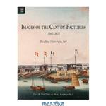 دانلود کتاب Images of the Canton Factories, 1760–1822: Reading History in Art