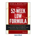 دانلود کتاب The 52-Week Low Formula: A Contrarian Strategy that Lowers Risk, Beats the Market, and Overcomes Human Emotion