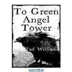 دانلود کتاب To Green Angel Tower (UK)