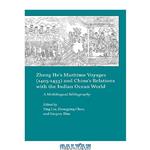 دانلود کتاب Zheng He’s Maritime Voyages (1405–1433) and China’s Relations with the Indian Ocean World: A Multilingual Bibliography