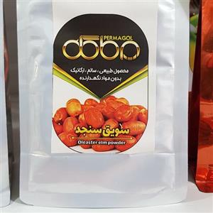 سویق سنجد پرما گل 200 گرمی