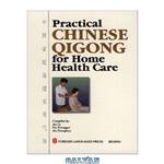 دانلود کتاب Practical Chinese Qigong for Home Health Care