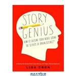 دانلود کتاب Story Genius: How to Use Brain Science to Go Beyond Outlining and Write a Riveting Novel