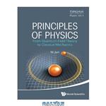 دانلود کتاب Principles Of Physics: From Quantum Field Theory To Classical Mechanics