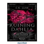 دانلود کتاب Ruining Dahlia: A Dark Mafia Romance (Mafia Wars Book 3)