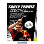 دانلود کتاب Table tennis: tips from a world champion