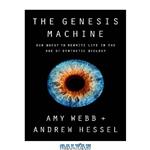 دانلود کتاب The Genesis Machine: Our Quest to Rewrite Life in the Age of Synthetic Biology