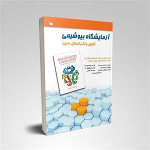 مقدمات تکنیک های جراحی برای دانشجویان اتاق عمل