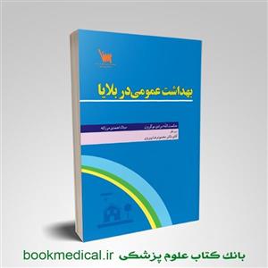 تاس ابزارهای جراحی