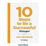دانلود کتاب 10 steps to be a successful manager