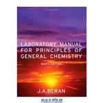 دانلود کتاب Laboratory Manual for Principles of General Chemistry