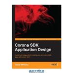 دانلود کتاب Corona SDK application design: A quick and easy guide to creating your very own mobile apps with Corona SDK