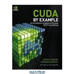 دانلود کتاب CUDA by Example: An Introduction to General-Purpose GPU Programming