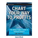 دانلود کتاب Chart Your Way to Proﬁts: The Online Trader’s Guide to Technical Analysis