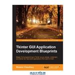 دانلود کتاب Tkinter GUI Application Development Blueprints: Master GUI programming in Tkinter as you design, implement, and deliver ten real-world applications from start to finish