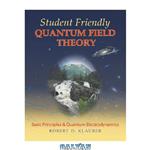 دانلود کتاب Student-friendly quantum field theory: basic principles and QED