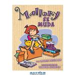 دانلود کتاب Mallory Se MudaMallory on the Move (Mallory En Espanol Mallory in Spanish) (Spanish Edition)