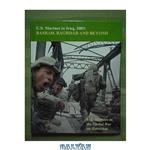 دانلود کتاب U.S. Marines in Iraq, 2003: Basrah, Baghdad and Beyond (U.S. Marines in the Global War on Terrorism)
